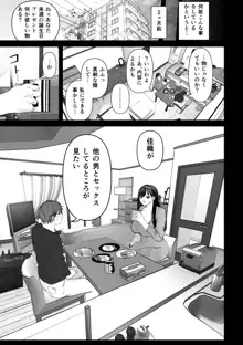 あなたが望むなら1, 日本語