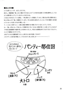 Asuka Trial 3, 中文