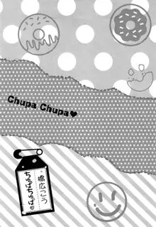 Chupa Chupa, 中文