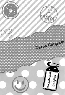 Chupa Chupa, 中文