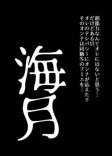 BEYOND～愛すべき彼方の人びと7, 日本語