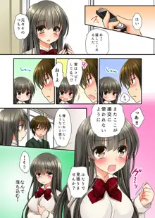 掃除ロッカーに女子と閉じ込められた！…さあどうする？, 日本語