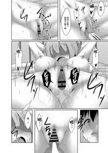 Usagi-kei Kanojo wa Ecchi ga Shitai Ch. 2 | 兔子系女友想要做愛 Ch. 2, 中文