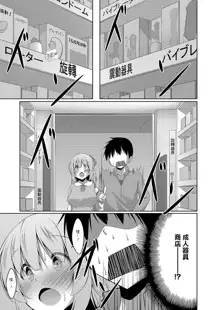 Usagi-kei Kanojo wa Ecchi ga Shitai Ch. 2 | 兔子系女友想要做愛 Ch. 2, 中文