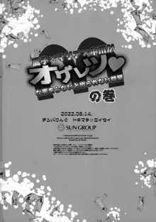 麗子&マリア&中川がオゲレツな事をしないと出られない部屋の巻, 日本語