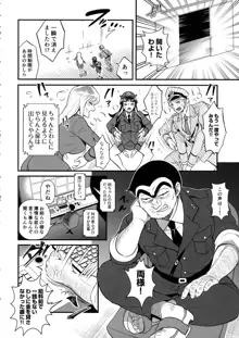 麗子&マリア&中川がオゲレツな事をしないと出られない部屋の巻, 日本語