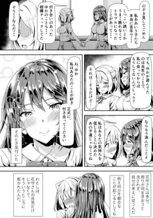 黒髪ロングふたなりちゃんと純愛セックスがしたいっ！, 日本語