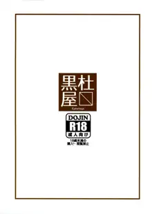 ふたなりママがふたなりJKとキメセクする本, 日本語