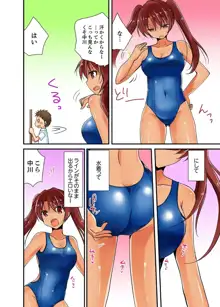 ヤレちゃうミラクルボールでこんな俺でも余裕でエッチしてみた。, 日本語