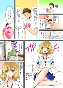 ヤレちゃうミラクルボールでこんな俺でも余裕でエッチしてみた。, 日本語