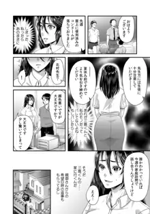 「先生、もっと喘がせてやるよ?」校内で生徒に脅され強制ナマSEX, 日本語