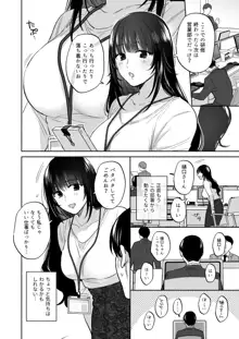 裏垢女子はオナホコキがしたい!～ナンパした童貞男子をオナホでたっぷりかわいがる漫画～, 日本語