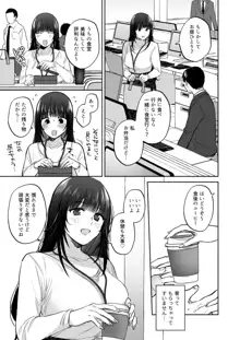 裏垢女子はオナホコキがしたい!～ナンパした童貞男子をオナホでたっぷりかわいがる漫画～, 日本語