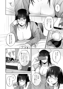 裏垢女子はオナホコキがしたい!～ナンパした童貞男子をオナホでたっぷりかわいがる漫画～, 日本語