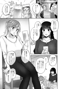 裏垢女子はオナホコキがしたい!～ナンパした童貞男子をオナホでたっぷりかわいがる漫画～, 日本語