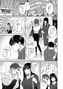 裏垢女子はオナホコキがしたい!～ナンパした童貞男子をオナホでたっぷりかわいがる漫画～, 日本語