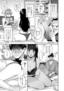 裏垢女子はオナホコキがしたい!～ナンパした童貞男子をオナホでたっぷりかわいがる漫画～, 日本語