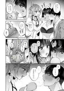 裏垢女子はオナホコキがしたい!～ナンパした童貞男子をオナホでたっぷりかわいがる漫画～, 日本語