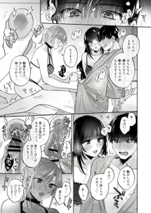 裏垢女子はオナホコキがしたい!～ナンパした童貞男子をオナホでたっぷりかわいがる漫画～, 日本語