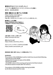 裏垢女子はオナホコキがしたい!～ナンパした童貞男子をオナホでたっぷりかわいがる漫画～, 日本語