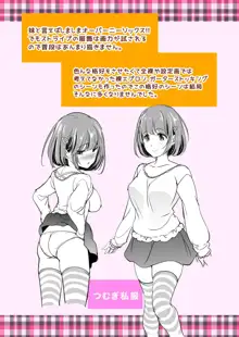 妹すきゃんだる, 日本語