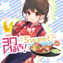 即おち!〜"Sweet"〜脈なし女子を即堕ち催眠→居酒屋バイトJDこのは・おねだり生中♪膣内射精, 日本語