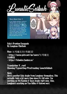 Eula no Yotta Koudou | Eula's Drunken Escapade, English