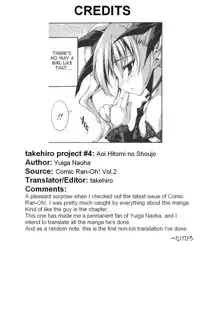 Aoi Hitomi no Shoujo, English