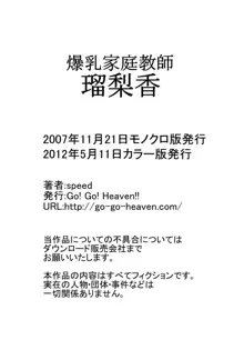 Heaven's Comic 作品集7, 日本語