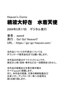 Heaven's Comic 作品集7, 日本語