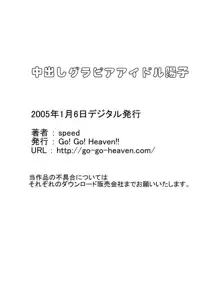 Heaven's Comic 作品集7, 日本語