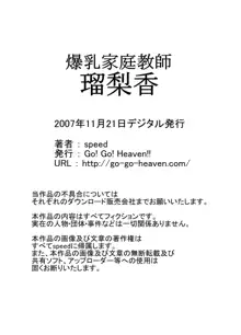 Heaven's Comic 作品集7, 日本語