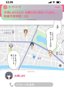 ウーマンイーツ～夢の美少女宅配アプリ～, 日本語