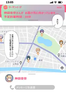 ウーマンイーツ～夢の美少女宅配アプリ～, 日本語