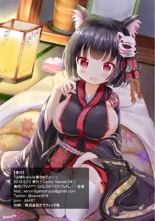 山城ちゃんは愛されたい!, 日本語