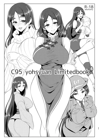 C95 おまけ本, 日本語