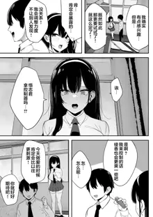 Kiyowa na Kanojo wa Nagasare Netorare, 中文