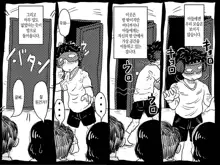 Kasou Genjitsu ni Hikikomoru Musuko no Real SeFri ni Natta Okaa-san no Hanashi. | 가상현실에 틀어박힌 아들의 리얼 섹파가 된 엄마 이야기., 한국어