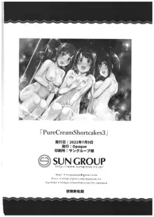 Pure Cream Shortcakes 3, 中文