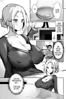 Oppai Delivery Himari After  | 가슴 딜리버리 애프터, 한국어