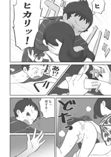 ふたなり主人公ちゃんがテル先輩を掘る漫画 2, 日本語