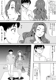 泥酔しちゃった兄嫁と～酒乱なインランお義姉さん～, 日本語