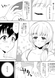 泥酔しちゃった兄嫁と～酒乱なインランお義姉さん～, 日本語