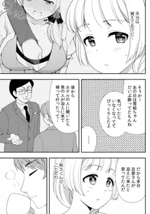 泥酔しちゃった兄嫁と～酒乱なインランお義姉さん～, 日本語