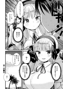 レベル1の姫騎士さんとゆるふわ無人島ライフ, 日本語