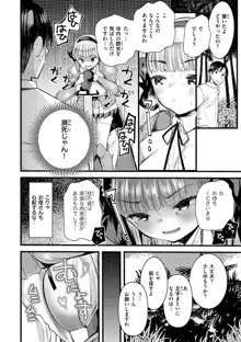 レベル1の姫騎士さんとゆるふわ無人島ライフ, 日本語