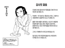 Gomi Beya Musuko to no Seiseikatsu ga Shuukanka Shite Iru Okaa-san ga, Omowanu Seikantai o Kaihatsu Sarete Shimatta Hanashi.| 쓰레기장이 된 방에서 아들과의 성생활이 습관화되어 있는 엄마가 뜻밖의 성감대를 개발당해 버린 이야기., 한국어