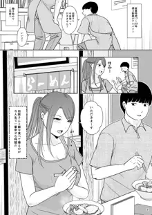 誘われ待ちの女, 日本語