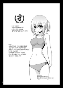 Nozokare Roshutsu Shoujo | 엿보이는 노출소녀, 한국어