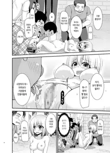 Nozokare Roshutsu Shoujo | 엿보이는 노출소녀, 한국어